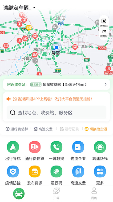 截图3
